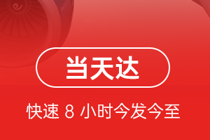 昌北空运公司航空货运公司【机场